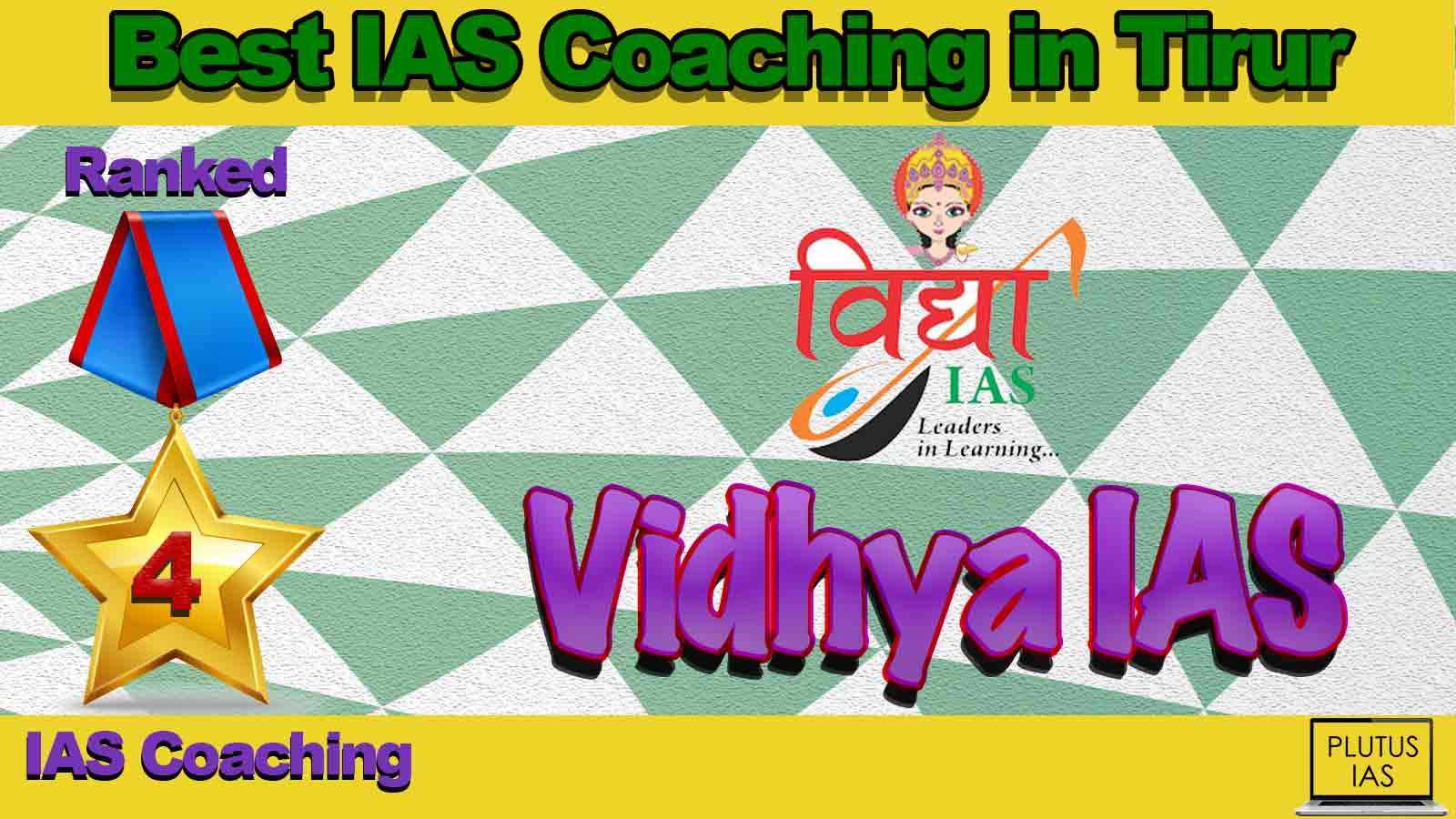 Top IAS Coaching in Tirupur Top IAS Coaching in Tirupur